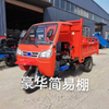 2 Tons Diesel Engine 3 Wheel Dump Cargo Trucks for Sale