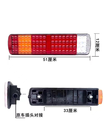 SINOTRUK HOWO Heavy Truck Tail Lights Tail-lamp for Tractor Trucks and Tipper Trucks